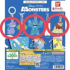 モンスターズ・インク めじるしアクセサリー サリー ランドール ロズ 3種セット