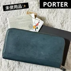 未使用✨ポーター　ワイズ　馬革　ラウンドジップ　ロングウォレット　グリーン