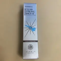 クリアストロングショット　アルファのサムネイル