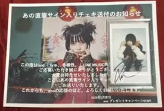 2026年最新】あのちゃんサインの人気アイテム - メルカリ