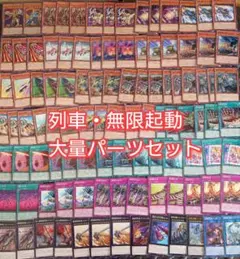 2026年最新】列車 デッキパーツの人気アイテム - メルカリ