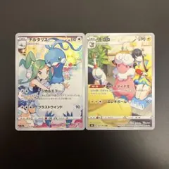 ポケモンカード チルタリスCHR、モココCHR【即日発送】