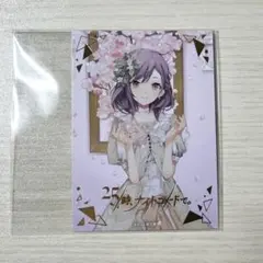 余花にみとれて プロセカ CD特典 東雲絵名 箔押し