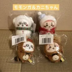 ちいかわ エニマイくじ＆たぬきだもんくじ マスコット モモンガ＆カニちゃん