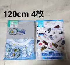 男児★タンクトップ 120cm 2枚組 2セット【新品】