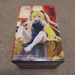 To LOVEる　Desktop Cute フィギュア　金色の闇　チャイナドレス