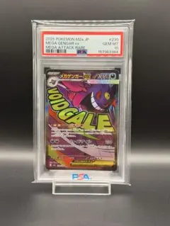 PSA10］メガゲンガー ex MA 2連番 - メルカリ