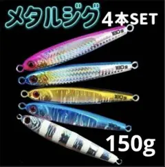 2026年最新】TGベイト 150gの人気アイテム - メルカリ