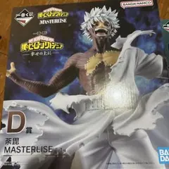 僕のヒーローアカデミア 荼毘 MASTERLISE 一番くじD賞　荼毘