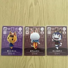 どうぶつの森amiiboカード まいこちゃん あやしいネコ みしらぬネコ