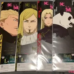 一番くじ　呪術廻戦 死滅回遊 L賞 クリアポスター　4点