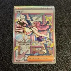 2026年最新】ミモザsar srの人気アイテム - メルカリ