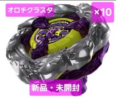 2026年最新】オロチクラスタの人気アイテム - メルカリ