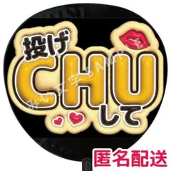 ぷっくりファンサうちわ文字 黄色 長尾謙杜 猪俣周杜 二宮和也 岩本照