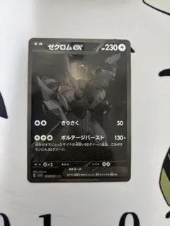 2025年最新】ゼクロムex BWRの人気アイテム - メルカリ