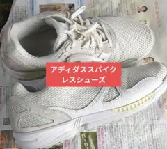 アディダススパイクレスシューズ27．5