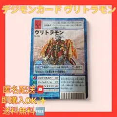 2026年最新】ヴリトラモン Bo 703の人気アイテム - メルカリ