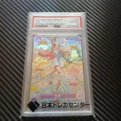 ウタ パラレル PSA10