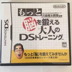任天堂DSソフト 脳を鍛える大人のDSトレーニング