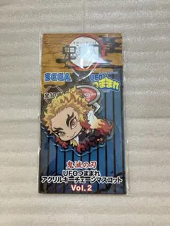 鬼滅の刃UFOつままれシリーズ