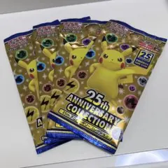 2025年最新】25th anniversary collection 未開封の人気アイテム