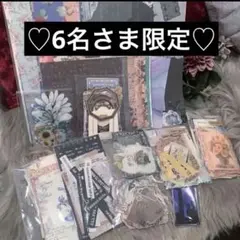 6名さま早い者勝ち▶︎import/コラージュ素材セット