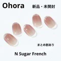 新品・未開封　Ohora N SUGAR FRENCH