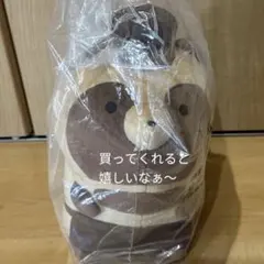 ドズル社オンラインくじA賞 ナマケモノドズゥ ずーっと一緒ですよ