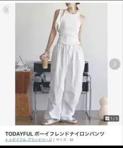 todayful ボーイフレンドナイロンパンツのサムネイル
