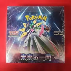 新品 ポケモンカードゲーム 未来の一閃 ボックス ミシン目やぶれ