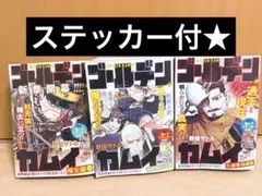2026年最新】ゴールデンカムイ リミックス 8の人気アイテム - メルカリ