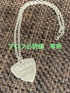 2026年最新】UNDERCOVER メンズ ネックレスの人気アイテム - メルカリ
