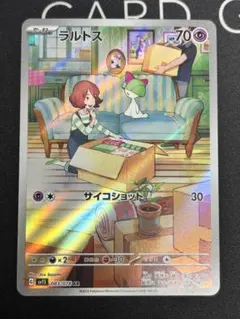 ラルトス AR SV1S スカーレットex 083/078