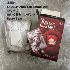 【未開封】SKULLPANDA You Found Me Ratty Bear