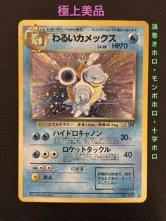 2026年最新】渦巻きホロの人気アイテム - メルカリ