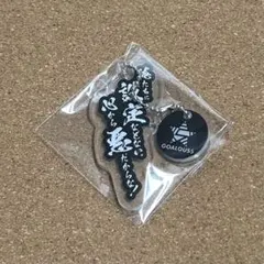 GOALOUS5 ホワイト　アクキー