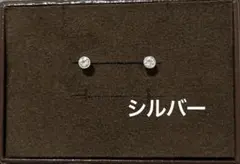 【新品】ピアス両耳20G　シルバー　サージカルステンレス 枠ありストーン