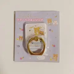 新品　リラックマ スマートフォンリング　スマホリング