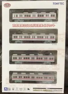 2026年最新】京成3500の人気アイテム - メルカリ