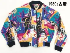 派手古着 ジャンパー 1980年代