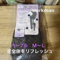 MEDIHEAL 着圧ソックス M-L パープル