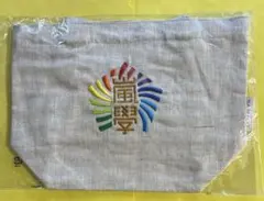 嵐　ワクワク学校　ミニトートバッグ