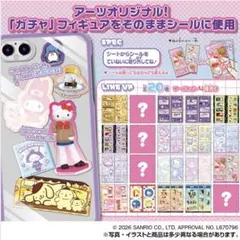 サンリオ きゃらくたぶるステッカーズ Vol.7 キティ ハローキティ