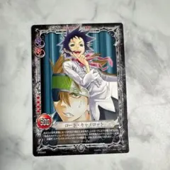 D.Gray-man トレーディングカード ロード・キャメロット