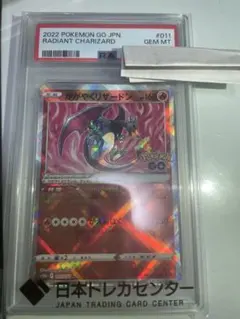 2026年最新】かがやくリザードン psa10の人気アイテム - メルカリ