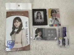 白石麻衣 まいやん 乃木坂46 グッズまとめ5点セット - メルカリ