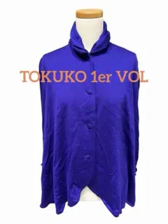 【最終値下げ】※難ありTOKUKO 1er VOLトクコ・プルミエヴォル9号のサムネイル
