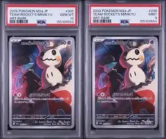 PSA10連番】ロケット団のミミッキュ AR - メルカリ