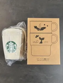 スターバックス 福袋 2026 スタッキングマグ カップポーチ