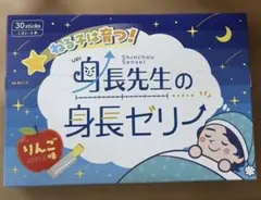 【未開封】身長先生の身長ゼリー りんご味 30本入のサムネイル